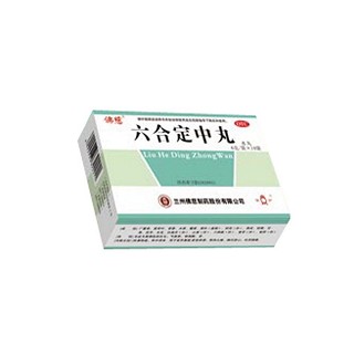 六合定中丸(佛慈)