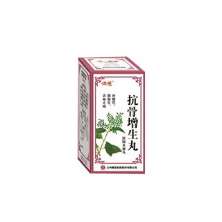 抗骨增生丸(佛慈)