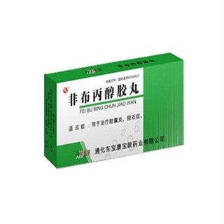 非布丙醇胶丸(东宝)