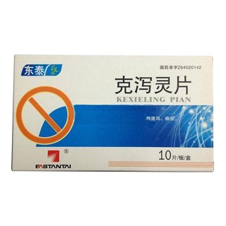 克泻灵片(东泰)