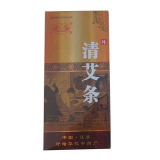 清艾条(华佗)