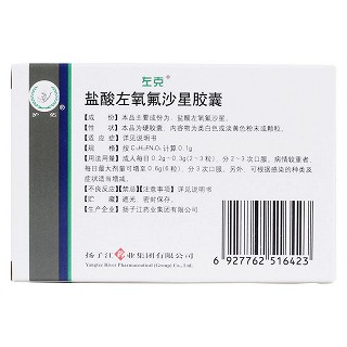 盐酸左氧氟沙星胶囊(左克)