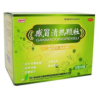 感冒清热颗粒(宜宾五粮液宜宾)