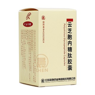 云芝胞内糖肽胶囊(晨牌)