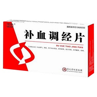 补血调经片(糖衣片)