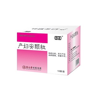 产妇安颗粒(德元堂)