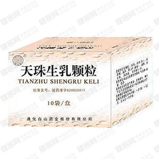 天珠生乳颗粒(白山)
