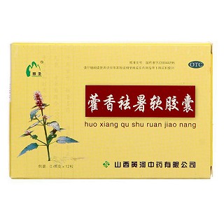 藿香祛暑软胶囊(黄河)