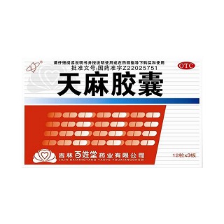 天麻胶囊(百姓堂)