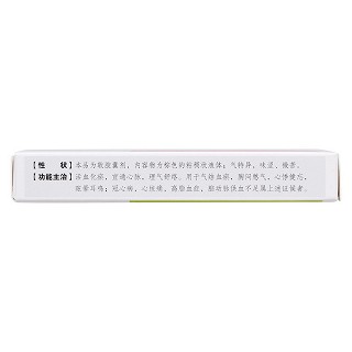 益心酮软胶囊(迈通)