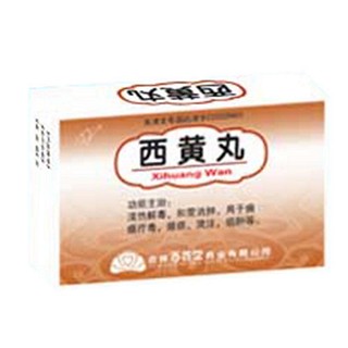 西黄丸(百姓堂)