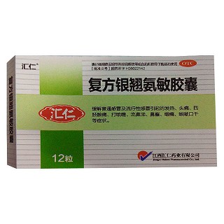 复方银翘氨敏胶囊(汇仁)