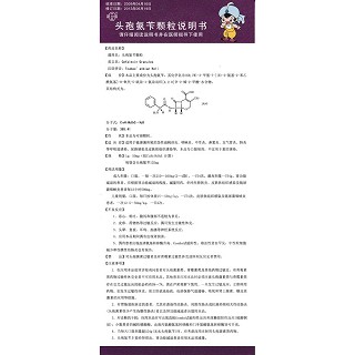 头孢氨苄颗粒功效作用厂家