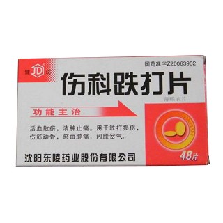 伤科跌打片(东陵)