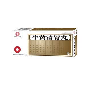 牛黄清胃丸(红药)