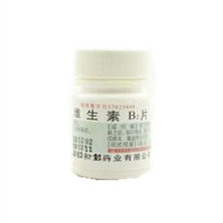 维生素b1片(中宝曙光)
