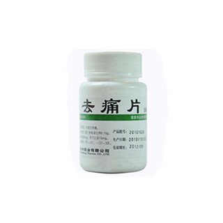 去痛片(中宝曙光)