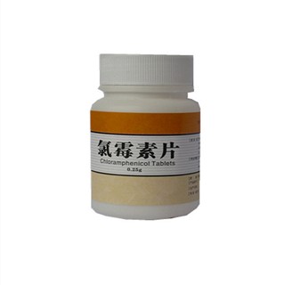 氯霉素片(中宝曙光)