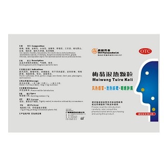 梅翁退热颗粒价格