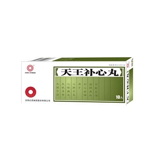 天王补心丸(红药)