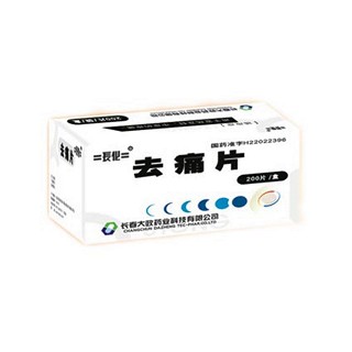 去痛片(長化)