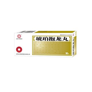 琥珀抱龙丸(红药)