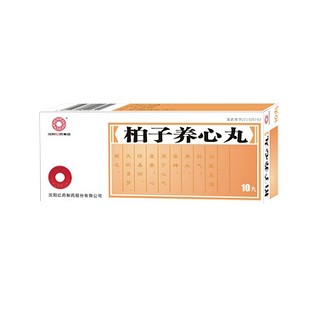 柏子养心丸(红药)