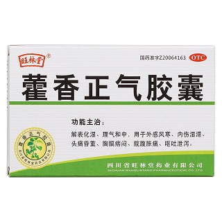 藿香正气胶囊价格