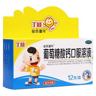 葡萄糖酸钙口服溶液(金色童年)