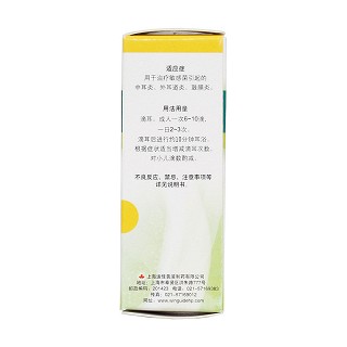氧氟沙星滴耳液(5ml:15mg)