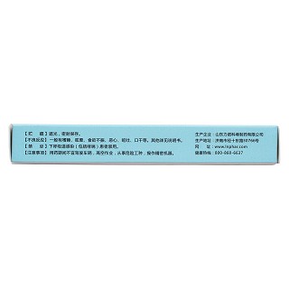 富马酸氯马斯汀片(1.34mg*12s)