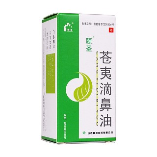 苍夷滴鼻油(颐圣)