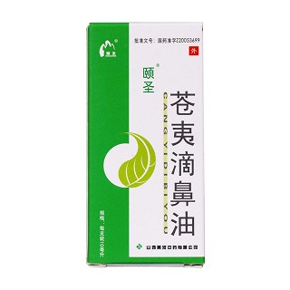 苍夷滴鼻油价格