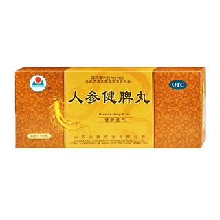 人参健脾丸(大陆)
