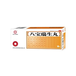 八宝瑞生丸(红药)