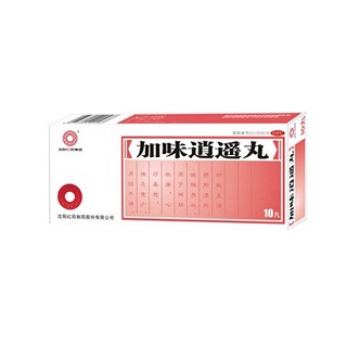 加味逍遥丸(红药)