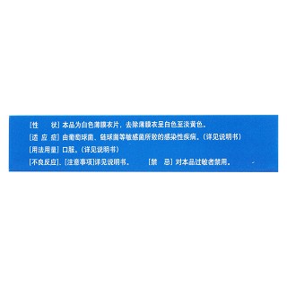 君迪疗程装(0.2g*12s*4盒)