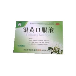银黄口服液(鲁南厚普)