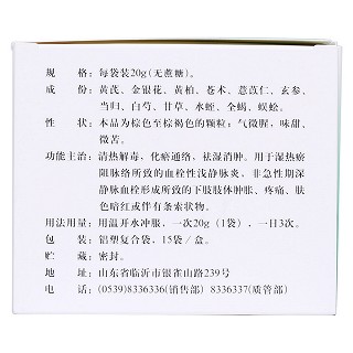 脉络舒通颗粒(无蔗糖) (20g*15袋)
