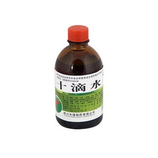 十滴水(天德)