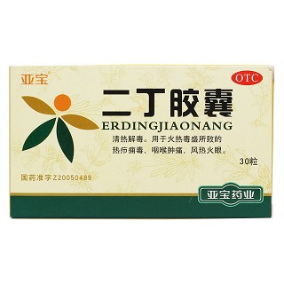 二丁胶囊价格