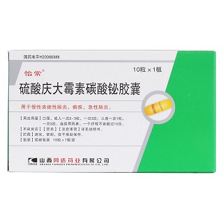 硫酸庆大霉素碳酸铋胶囊价格