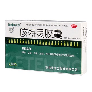 咳特灵胶囊(健康动力)