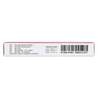 罗红霉素分散片(75mg*24s)