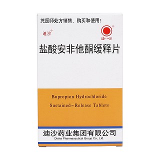 盐酸安非他酮缓释片价格