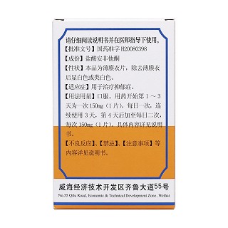 盐酸安非他酮缓释片(迪沙)