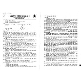 盐酸安非他酮缓释片功效作用厂家