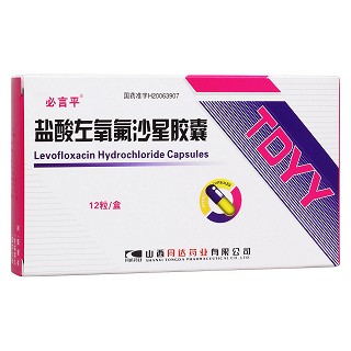 盐酸左氧氟沙星胶囊(必言平)