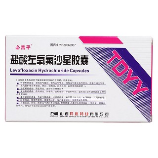 盐酸左氧氟沙星胶囊(必言平)