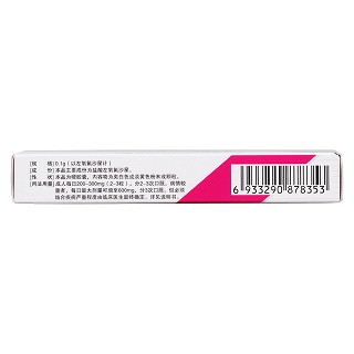 盐酸左氧氟沙星胶囊(0.1g*12s)